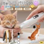  для домашних животных машинка для стрижки многофункциональный домашнее животное машинка для стрижки собака для машинка для стрижки собака кошка машинка для стрижки глаз. вокруг .. длина шерсть USB заряжающийся basenji- собака вид basenji-