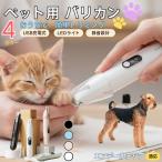  для домашних животных машинка для стрижки многофункциональный домашнее животное машинка для стрижки собака для машинка для стрижки собака кошка машинка для стрижки глаз. вокруг .. длина шерсть USB заряжающийся воздушный Dale терьер собака воздушный Dale 