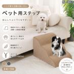 狆犬種 狆 ペットステップ 犬 階段 �