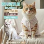 ta-kishu van кошка van кошка для . после одежда уход одежда .... рука . надеты "дышит" без рукавов .. трудно тонкий хлопок . пот .mre трудно царапина облизывание предотвращение 