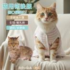 s Koo cam кошка вид s Koo cam кошка для . после одежда уход одежда .... рука . надеты "дышит" без рукавов .. трудно тонкий хлопок . пот .mre трудно царапина облизывание предотвращение 