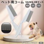  собака кошка двоякое применение высокая плотность блохи брать . гребень cтатическое электричество предотвращение выпадение шерсть щетка санитария уход из нержавеющей стали . принадлежности для ремонта и ухода . есть новая модель re- Clan do терьер собака re- Clan do