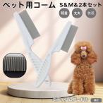  собака кошка двоякое применение высокая плотность блохи брать . гребень cтатическое электричество предотвращение выпадение шерсть щетка санитария уход из нержавеющей стали . принадлежности для ремонта и ухода . есть новая модель medium пудель собака medium Pooh 