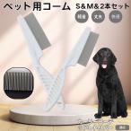  собака кошка двоякое применение высокая плотность блохи брать . гребень cтатическое электричество предотвращение выпадение шерсть щетка санитария уход из нержавеющей стали . принадлежности для ремонта и ухода . есть новая модель машина Lee ko-tedoretoli балка собака машина Lee retoli балка 