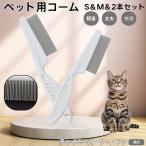  собака кошка двоякое применение высокая плотность блохи брать . гребень cтатическое электричество предотвращение выпадение шерсть щетка санитария уход из нержавеющей стали . принадлежности для ремонта и ухода . есть новая модель коричневый i потребности leaf . кошка leaf .