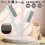  собака кошка двоякое применение высокая плотность блохи брать . гребень cтатическое электричество предотвращение выпадение шерсть щетка санитария уход из нержавеющей стали . принадлежности для ремонта и ухода . есть новая модель желтохвост салфетка длинный волосы кошка желтохвост long 