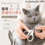 ta-kishu van кошка van кошка кусачки для ногтей кошка для кусачки для ногтей ...... начинающий безопасность круг дыра кровеносный сосуд царапина присоединение трудно нержавеющая сталь 