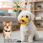  well shu Corgi авторучка blow k собака a Hill mazru собака намордник предотвращение .. еда . кусание есть бесполезность .. силикон воспитание маленький размер собака средний собака легкий ...