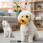  Hokkaido собака вид Hokkaido a Hill mazru собака намордник предотвращение .. еда . кусание есть бесполезность .. силикон воспитание маленький размер собака средний собака легкий ...