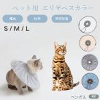  водонепроницаемый soft собака кошка ветеринарный воротник . после уход царапина облизывание предотвращение легкий мягкость товары для ухода домашнее животное защита для ошейник регулировка удобный Ben garu кошка вид Ben garu