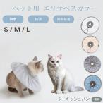  водонепроницаемый soft собака кошка ветеринарный воротник . после уход царапина облизывание предотвращение легкий мягкость товары для ухода домашнее животное защита для ошейник регулировка удобный ta-kishu van кошка van 