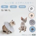  водонепроницаемый soft собака кошка ветеринарный воротник . после уход царапина облизывание предотвращение легкий мягкость товары для ухода домашнее животное защита для ошейник регулировка удобный tebon Rex кошка tebon