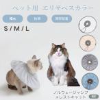  водонепроницаемый soft собака кошка ветеринарный воротник . после уход царапина облизывание предотвращение легкий мягкость товары для ухода домашнее животное защита для ошейник регулировка удобный noru way Jean forest кошка кошка 