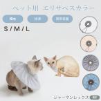  водонепроницаемый soft собака кошка ветеринарный воротник . после уход царапина облизывание предотвращение легкий мягкость товары для ухода домашнее животное защита для ошейник регулировка удобный german Rex кошка german 