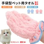  для домашних животных собака кошка банное полотенце полотенце супер . вода скорость . перчатки type толстый ванна корпус полотенце для домашних животных полотенце mineto кошка вид mine