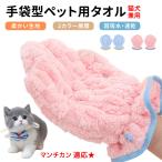  для домашних животных собака кошка банное полотенце полотенце супер . вода скорость . перчатки type толстый ванна корпус полотенце для домашних животных tao Ла Манш chi can кошка вид man chi