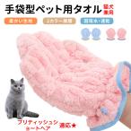  для домашних животных собака кошка банное полотенце полотенце супер . вода скорость . перчатки type толстый ванна корпус полотенце для домашних животных полотенце желтохвост салфетка Short волосы кошка желтохвост sho