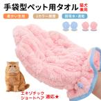  для домашних животных собака кошка банное полотенце полотенце супер . вода скорость . перчатки type толстый ванна корпус полотенце для домашних животных полотенце экзотический Short волосы кошка ekizo
