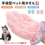  для домашних животных собака кошка банное полотенце полотенце супер . вода скорость . перчатки type толстый ванна корпус полотенце для домашних животных полотенце cell машина k Rex кошка cell машина k