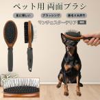  man Cesta - терьер собака man che собака кошка для домашнее животное двусторонний щетка смешивание свинья шерсть из дерева груминг выпадение шерсть шерсть шар уход соответствует массаж соответствует длина короткий шерсть для собака кошка двоякое применение безопасность для 