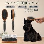  Scottish терьер собака Scotty собака кошка для домашнее животное двусторонний щетка смешивание свинья шерсть из дерева груминг выпадение шерсть шерсть шар уход соответствует массаж соответствует длина короткий шерсть для собака кошка двоякое применение безопасность для 
