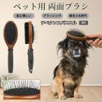 chibe язык spaniel собака chi Vespa собака кошка для домашнее животное двусторонний щетка смешивание свинья шерсть из дерева груминг выпадение шерсть шерсть шар уход соответствует массаж соответствует длина короткий шерсть для собака кошка двоякое применение безопасность для 