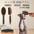 wi домашнее животное собака вид wi домашнее животное собака кошка для домашнее животное двусторонний щетка высококлассный свинья шерсть из дерева груминг выпадение шерсть шерсть шар уход соответствует массаж соответствует длина короткий шерсть для собака кошка двоякое применение безопасность для 