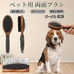  Beagle собака вид Beagle собака кошка для домашнее животное двусторонний щетка смешивание свинья шерсть из дерева груминг выпадение шерсть шерсть шар уход соответствует массаж соответствует длина короткий шерсть для собака кошка двоякое применение безопасность для 