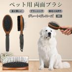  Great pire потребности собака pire потребности собака кошка для домашнее животное двусторонний щетка высококлассный свинья шерсть из дерева груминг выпадение шерсть шерсть шар уход соответствует массаж соответствует длина короткий шерсть для собака кошка двоякое применение безопасность для 