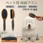 ko Monde -ru собака ko Monde -ru собака кошка для домашнее животное двусторонний щетка высококлассный свинья шерсть из дерева груминг выпадение шерсть шерсть шар уход соответствует массаж соответствует длина короткий шерсть для собака кошка двоякое применение безопасность для 