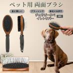  che sapi-k Bay retoli балка собака che sapi-k собака кошка для домашнее животное двусторонний щетка высококлассный свинья шерсть из дерева груминг выпадение шерсть шерсть шар уход соответствует массаж соответствует длина короткий шерсть для собака кошка двоякое применение безопасность для 