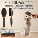  Rav Rado ruretoli балка собака Rav собака кошка для домашнее животное двусторонний щетка высококлассный свинья шерсть из дерева груминг выпадение шерсть шерсть шар уход соответствует массаж соответствует длина короткий шерсть для собака кошка двоякое применение безопасность для 