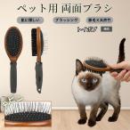  игрушка Bob кошка вид игрушка Bob собака кошка для домашнее животное двусторонний щетка высококлассный свинья шерсть из дерева груминг выпадение шерсть шерсть шар уход соответствует массаж соответствует длина короткий шерсть для собака кошка двоякое применение безопасность для 