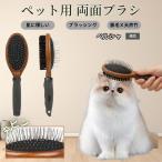 peru автомобиль кошка вид peru автомобиль собака кошка для домашнее животное двусторонний щетка высококлассный свинья шерсть из дерева груминг выпадение шерсть шерсть шар уход соответствует массаж соответствует длина короткий шерсть для собака кошка двоякое применение безопасность для 