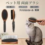  american Karl кошка Ame Karl собака кошка для домашнее животное двусторонний щетка высококлассный свинья шерсть из дерева груминг выпадение шерсть шерсть шар уход соответствует массаж соответствует длина короткий шерсть для собака кошка двоякое применение безопасность для 