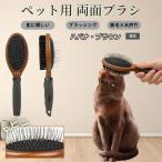  Habana Brown кошка Habana собака кошка для домашнее животное двусторонний щетка смешивание свинья шерсть из дерева груминг выпадение шерсть шерсть шар уход соответствует массаж соответствует длина короткий шерсть для собака кошка двоякое применение безопасность для 