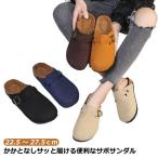 サボサンダル メンズ レディース サボサンダル 厚底 スエード サボサンダル サボ サンダル かかとなし 靴 レディース メンズ ぺたんこ シューズ