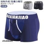 . чувство 2 листов комплект нижний одежда нижнее белье лето летний контакт охлаждающий боксеры мужской брюки мужчина нижнее белье спорт одежда сеть карман удобный боксеры 3d