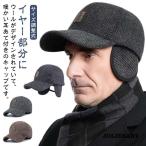 耳あて付き 帽子 キャップ メンズ レディース 冬 秋冬 防寒 耳あて付き帽子 防寒帽子 ロゴ イヤーマフ 防風 サイズ調整式 スポーツ ゴルフ おし