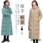 膝下 ベンチコート レディース 冬 中綿コート フード付き ダウン風コート 超ロングコート ジャケット 中綿入り アウター 冬服 中綿ダウンコート 厚