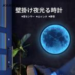 掛け時計 壁掛け時計 発光月型 時計 夜光 静音 おしゃれ 北欧 壁飾り モダン インテリア 昼夜切り替え お礼 祝い 結婚祝い 引越し祝い 退職祝い 新築祝い