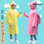 レインコート キッズ 子供 レインポンチョ リュック対応 アウトドア カッパ 雨具 雨合羽 レインウェア 帽子付け 男の子 女の子 キッズ おしゃれ かわいい