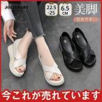 厚底サンダル レディース 軽量 ウェッジソール ミュールサンダル オープントゥ 脚長効果 靴 砂浜  おしゃれ カジュアル PU 美脚