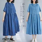 シャツワンピース 半袖 ワンピース ロングワンイース 夏 デニム ロングシャツ シャツワンピ 無地 大きいサイズ 体型カバー ゆるっと ロングワンピ マキシ丈 フレ