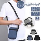 ショルダーバッグ メンズ 小さめ スマホポーチ レディース ミニショルダーバッグ 縦型 スマホショルダー 軽い 小さい 撥水 サコッシュ 肩掛け 斜めがけ シンプル