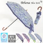 ショッピング日傘 折りたたみ アシーナニューヨーク 日傘 ATHENA NEW YORK 折りたたみ傘 Sクール SUMMER PAISLEY ANY-53P 正規品