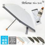 アシーナニューヨーク 3段折たたみ傘 ATHENA NEW YORK 晴雨兼用 CAMILA CITY ANY-55P 正規品