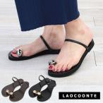サンダル レディース 夏 ラオコンテ フラット トゥリング トング LAOCOONTE NOELIA SOFIA 正規品