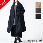 SALE 20%OFF mizuiro ind ミズイロインド ドレープライトダウンコート drape light down CT ロングコート アウター 3-270027