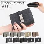 エムユーエル MUL ハーフラウンドウォレット 二つ折り財布 MUL-070 即納 メンズ レディース 姫路レザー 日本製 正規品